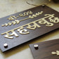 Personalized Ganesha Theme Acrylic Name Plate