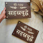 Personalized Ganesha Theme Acrylic Name Plate